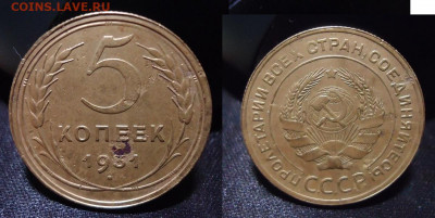 5 копеек 1931г вес 5.37 гр толстая прошу помощи в оценке - DSC020050