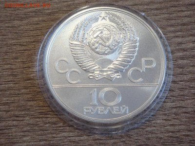 10р. Олимпиада 80. "Москва" UNC, до 14.12.19 - москва2.JPG