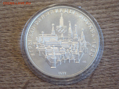10р. Олимпиада 80. "Москва" UNC, до 14.12.19 - москва1.JPG