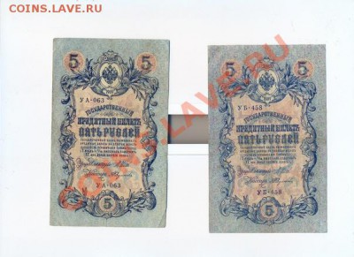 Продам боны - 5