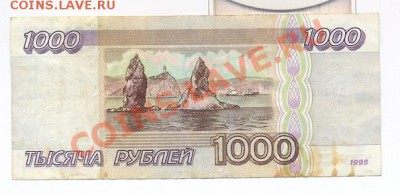 Продам боны - 8