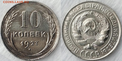 20-1927 + 20-1928 + 1929 UNC + 15-1927 + 10-1925 UNC - image