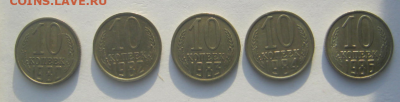 10 копеек 1980. 1982.1983.1984.1986.до 12.12.2019 22-00 мкс - х3.PNG