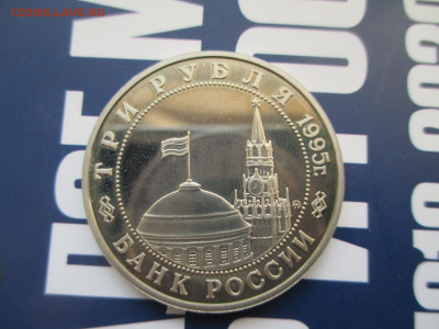 3р  1995 разгром квантунской армии - IMG_0082.JPG
