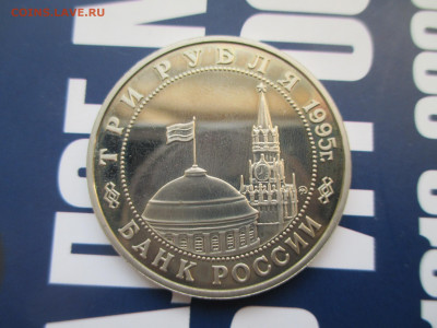 3р  1995 разгром квантунской армии - IMG_0081.JPG