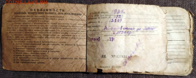 Обмен документами периода СССР - техпаспорт (2)
