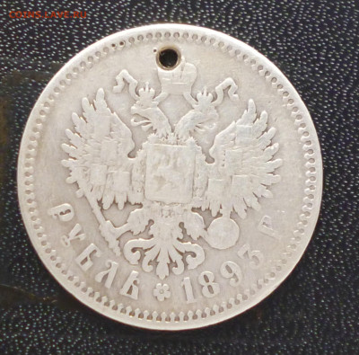 1 руб. 1893г. До 22-00  14.12.2019 - P1040121.JPG