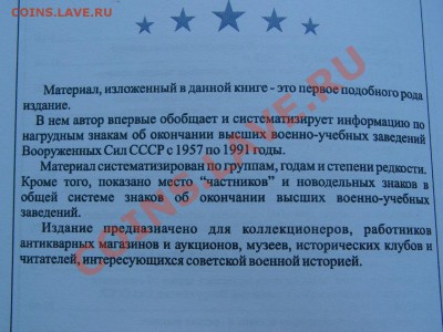 -Фалеристам- Каталог знаков ВВУЗ - издание 2011 - каталог (3).JPG