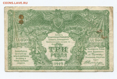 Главно командование ВСЮР 1919 ГОД Оцените - 3