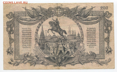 Главно командование ВСЮР 1919 ГОД Оцените - 200 2