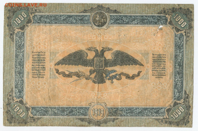 Главно командование ВСЮР 1919 ГОД Оцените - 1000 2