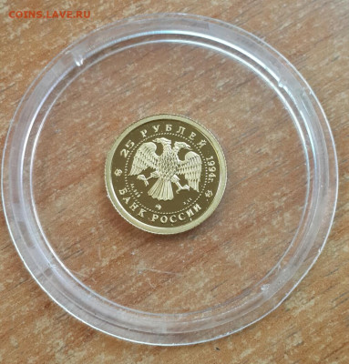 25 рублей 1994 года "Соболь" 15.12.2019 в 23.00 мск - 20191210_125348