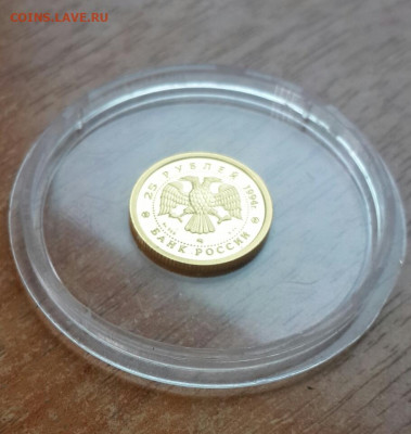 25 рублей 1994 года "Соболь" 15.12.2019 в 23.00 мск - 20191210_125331