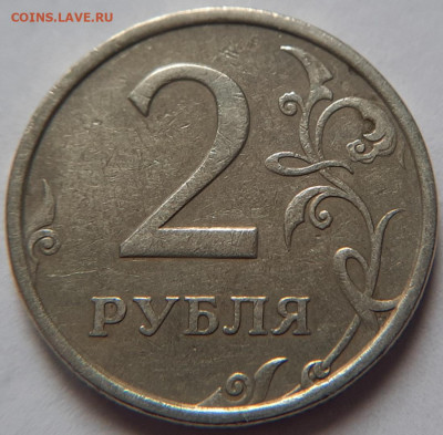 2 рубля 2006г СПМД со шт-2! До 12.12.2019г 22:00 МСК. - 20190921_163414
