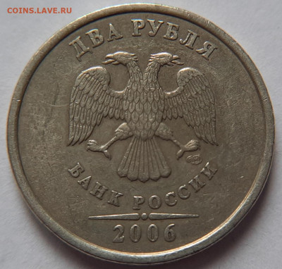 2 рубля 2006г СПМД со шт-2! До 12.12.2019г 22:00 МСК. - 20190921_163329