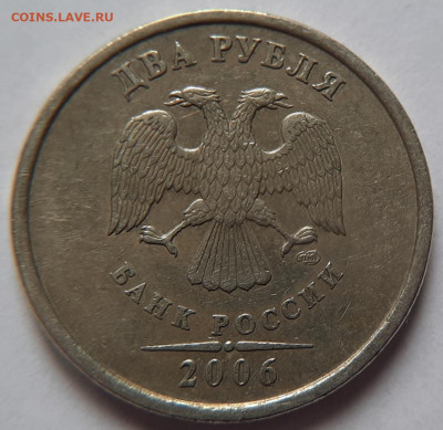 2 рубля 2006г СПМД со шт-2! До 12.12.2019г 22:00 МСК. - 20190921_163229