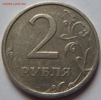2 рубля 2006г СПМД со шт-2! До 12.12.2019г 22:00 МСК. - 20190921_163105