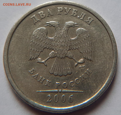 2 рубля 2006г СПМД со шт-2! До 12.12.2019г 22:00 МСК. - 20190921_163038