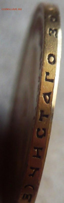 10 руб. 1900 г. Ф.З. оценка - P1420890.JPG