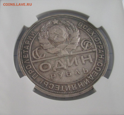 Рубль 1924 ПЛ года , MS 62 до 22-00 15.12.19 года - IMG_3064.JPG