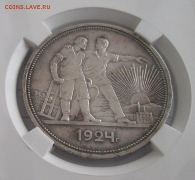Рубль 1924 ПЛ года , MS 62 до 22-00 15.12.19 года - IMG_3062.JPG