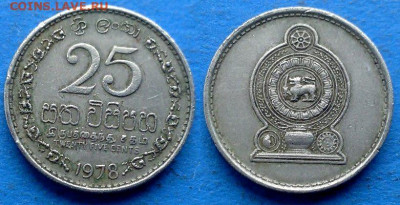 Шри-Ланка - 25 центов 1978 года до 16.12 - Шри-Ланка 25 центов, 1978