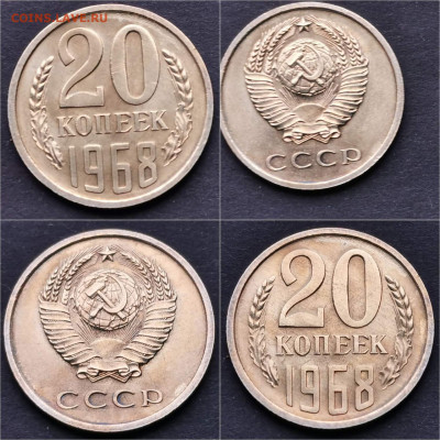 20 копеек 1968 год Наборная. До 13.12 - IMG_20191204_213352