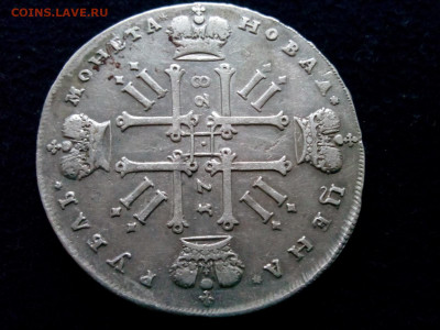 рубль Петра - II 1728г определение разновида и оценки - IMG_20191210_133654
