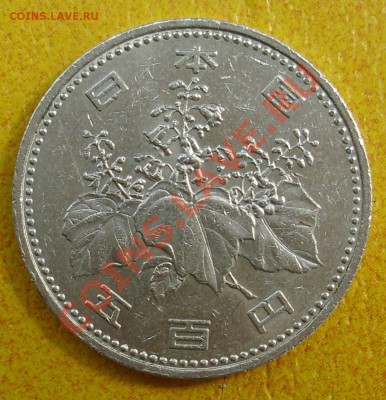 Япония 500 йен 1996 года до 9.08.2011 18:00 Мск - SL371932.JPG