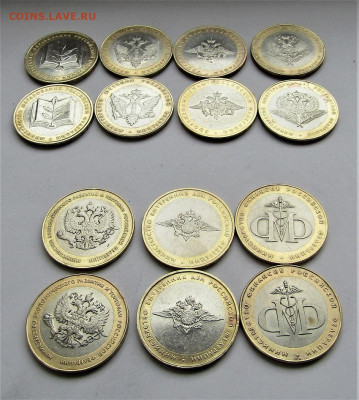 2 комплекта министерств 2002 г. до 15.12.19 г. 22:00 - IMG_1779.JPG