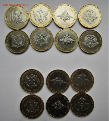 2 комплекта министерств 2002 г. до 15.12.19 г. 22:00 - IMG_1776.JPG