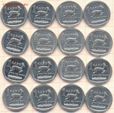 ЮАР 1 ранд 1993-2014 гг., фикс 20 руб - юар 1 ранд1