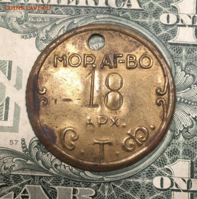 Жетон Архангельск С.Т.Ф мор. аг-во - 8CD4A8B0-E19D-4964-A000-F6223322D34B
