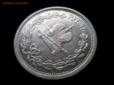 рубль Коронация А-III оценка - IMG_20191210_134036