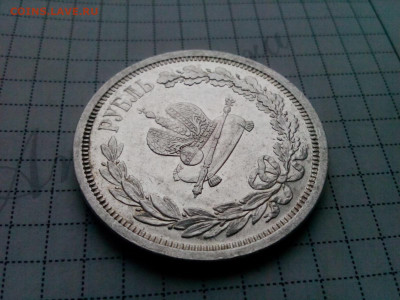 рубль Коронация А-III оценка - IMG_20191210_133756