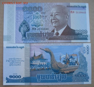 Боны, пресс, разные страны. - 1000 камб юб бона