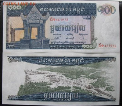 Боны, пресс, разные страны. - б камбоджи 100