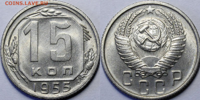 Никель до 1957 года UNC - _MG_6984.JPG