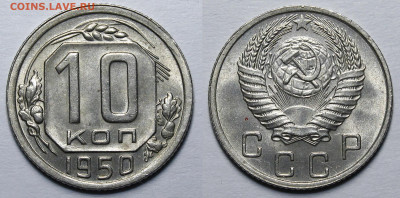 Никель до 1957 года UNC - _MG_6153.JPG