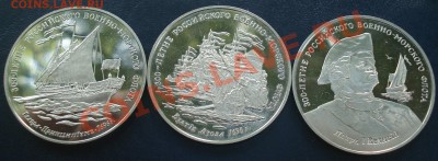 300 лет российскому флоту. - 1-рев.JPG