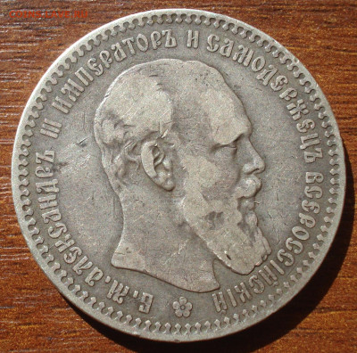 1 РУБЛЬ 1894 год до 15.12.19, 22:00 по Мск. - DSC05529.JPG