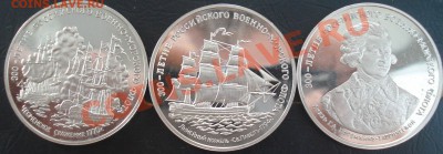 300 лет российскому флоту. - 2 -рев.JPG