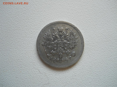 10 копеек 1903спб.ар.до 13.12.2019 в 22-00 по мск. - DSCN4320.JPG