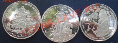 300 лет российскому флоту. - 3-рев.JPG