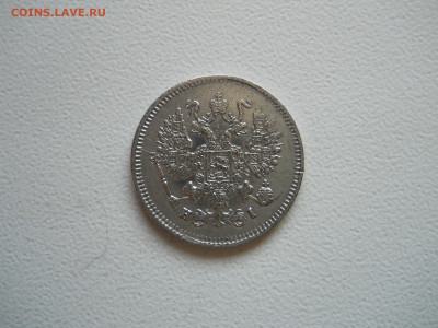 10 копеек 1868спб.нi.до 13.12.2019 в 22-00 по мск. - DSCN4322.JPG