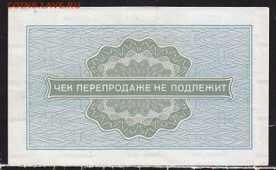 10 коп Внешпосылторга  1976 г до 22.00 13 дек - IMG_0012