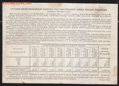 облигация 10 р заем 1940  года до 22.00 13 дек - IMG_0018