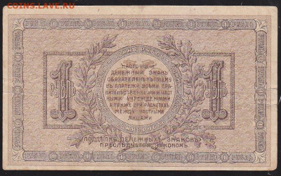 1 р 1918 г Рост контора до 22.00 13 дек - IMG_0017
