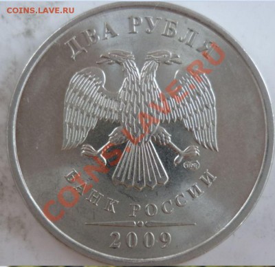 2 рубля 2009г.СПМД 2шт.Шт.2.2 А,Б до 8.08.11г.в 21.00ч. - 2б