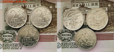 2 рубля Города Герои. ШТЕМПЕЛЬНЫЕ - 2Р-1